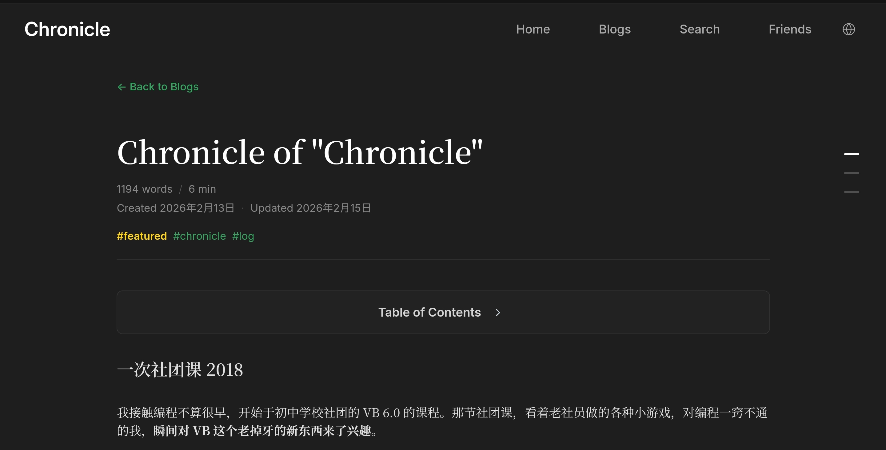 文章详情 @ Chronicle v1.1.2