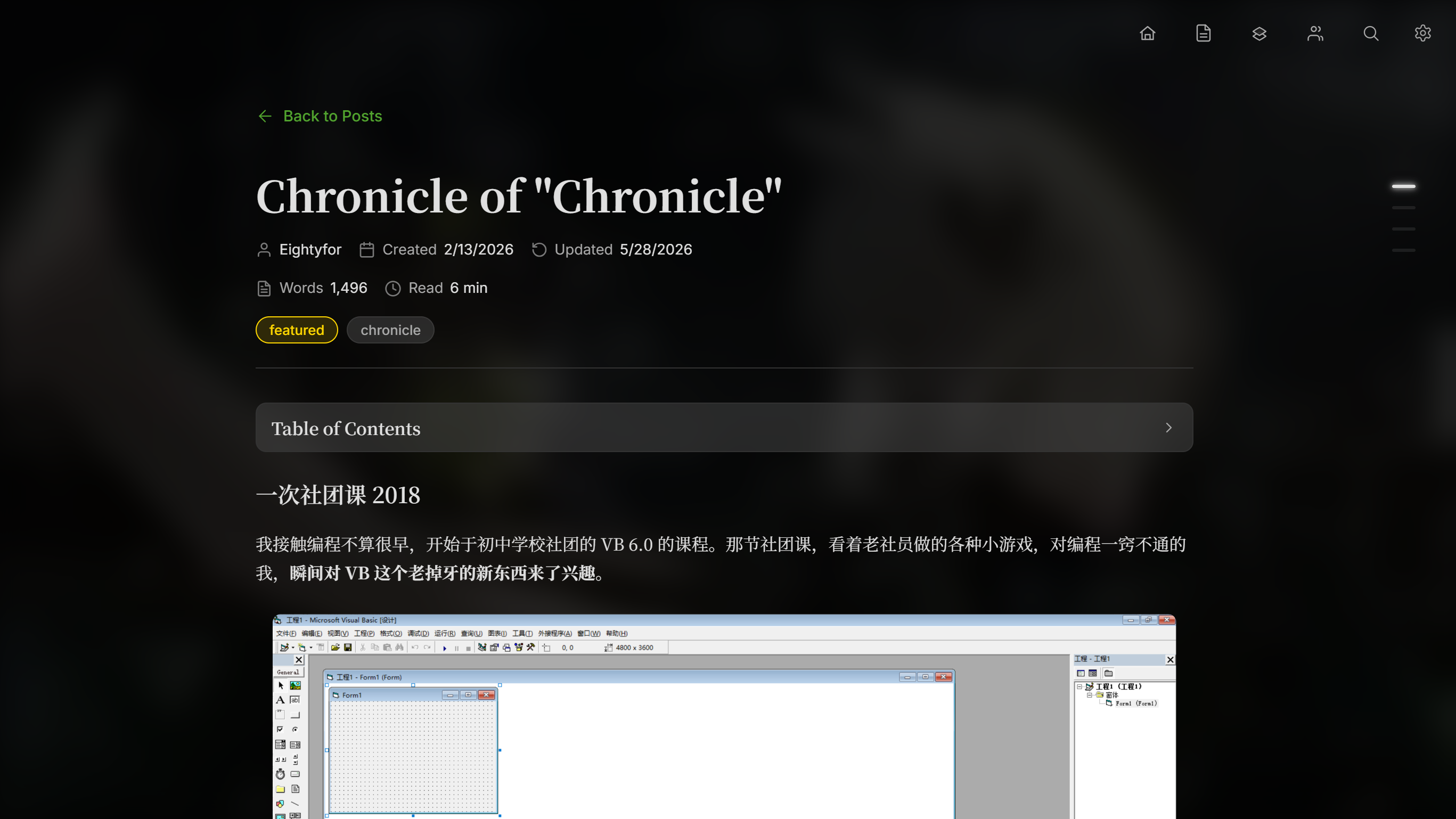 文章详情 @ Chronicle v2.0